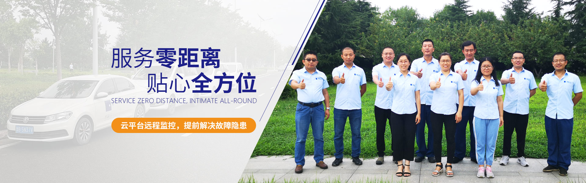 睿寂行服務零距離，貼心全方位